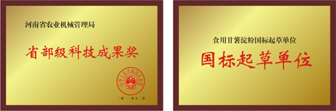 Goodway honor
