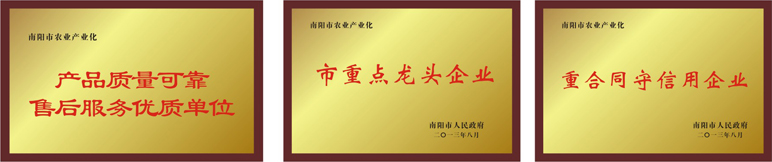 Goodway honor